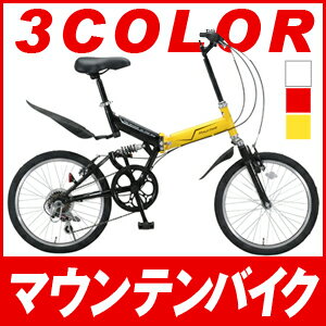 3色 折りたたみ自転車 マウンテンバイク MTB　20インチ シマノ 6段変速【 自転車 軽量 人気 通販 折り畳み 折畳自転車 じてんしゃ シマノ マウンテンバイク MTB 街乗り 20 インチ プレゼントに最適！ 】MFWS-206R自転車 軽量 人気 通販 折り畳み 折畳自転車 じてんしゃ シマノ マウンテンバイク MTB 街乗り 20 インチ　プレゼントに最適！