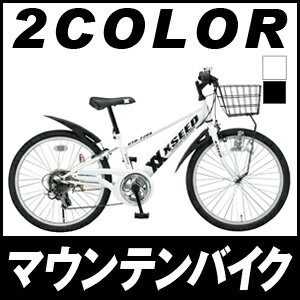 2色 マウンテンバイク MTB　22 24 インチ シマノ 6段変速【 自転車 軽量 人気 通販 じてんしゃ シマノ マウンテンバイク MTB 街乗り カゴ ライト 22 24 インチ プレゼントに最適！】CTB-226X/CTB-246X