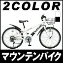 2色 マウンテンバイク MTB　22 24 インチ シマノ 6段変速【 自転車 軽量 人気 通販 じてんしゃ シマノ マウンテンバイク MTB 街乗り カゴ ライト 22 24 インチ プレゼントに最適！】CTB-226X/CTB-246X