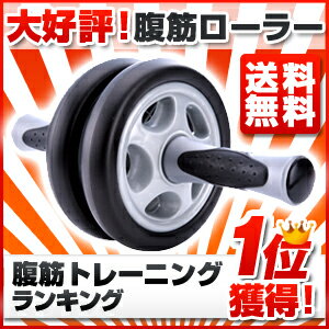 【送料無料】 腹筋ローラー　腹筋トレーニング 【 ローラー シットアップベンチ マルチジム 腹筋 筋トレ ベンチ マシン 腹筋ローラー レッグマジック 腹筋くん 腹筋クッション 座椅子 マルチコンパクトジム よりもオススメ 】