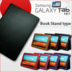 GALAXY Tab 10.1 用　ブックスタンドタイプ ケース　【 GALAXY Tab ギャラクシー タブ ケース galaxy case カバー cover ギャラクシータブ 】