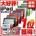  iPad ケース iPad4 Retina ディスプレイモデル対応 新しいipad ipad2 ipad3 ブックスタンドタイプ　レザー調 ケース ipad ケース ipadケース ipadカバー