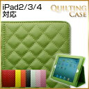 【タッチペン+フィルム+キャップ　豪華おまけ3点つき♪】新しいipad対応！ipad3 ipad2 ipad ケース キルティングケース スタンドタイプ iPad ケース カバー 【新しいipad 新ipad 第3世代 新しい new ipad ipad2 ipad3 アイパッド2 アイパッド3 ケース カバー 2012 】