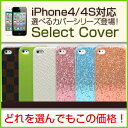 iphone4S ケース / iphone4 ケース / スマホケース レザーケース★全20種類!!セレクトカバー どれを選んでもこの価格！【スマホ ケース/iphone4s ケース/iPhone4s カバー/スマートフォン/アイフォン/スマホ/スマホカバー/スタンド/アクセサリー】