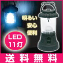 LED 11灯 ランタン ライト　( LEDライト ランタンライト 電池式 懐中電灯 )　LED ランタン ライト　( LEDライト ランタンライト 電池式 懐中電灯 )♪　一家に一台！非常災害用、アウトドアにも使いやすい