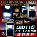 ◆ LED 11灯 ランタン ライト　( LEDライト ランタンライト 電池式 ) 　四角タイプ　LED ランタン ライト　( LEDライト ランタンライト 電池式 )♪　一家に一台！非常災害用、アウトドアにも使いやすい