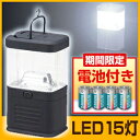 ◆ LED 15灯 ランタン ライト　( LEDライト ランタンライト 単一 電池式 懐中電灯 ) 　四角タイプ　LED ランタン ライト　( LEDライト ランタンライト 電池式 懐中電灯 )♪　一家に一台！非常災害用、アウトドアにも使いやすい