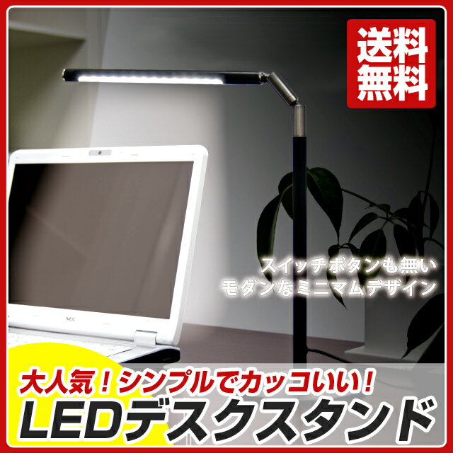 【送料無料】　LED デスクスタンド　 [ LEDデスクスタンド LEDデスクランプ LEDデスクライト デスクスタンド デスクライト デスクランプ ライト led ][ ils-1000 ではありません。]送料無料 LED デスクスタンド LEDデスクスタンド LEDデスクランプ LEDデスクライト デスクスタンド デスクライト デスクランプ ライト led ][ ils-1000 ではありません。]