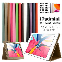 ipad mini <strong>全機種対応</strong> retina <strong>ケース</strong> ipad mini1/2/3/4/5/6 【メール便送料無料】【フィルム+タッチペン付】 iPadmini ブックスタンド<strong>ケース</strong> 【 <strong>カバー</strong> アイパッド アイパッドミニ 】