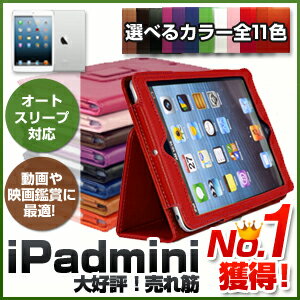 ipad mini ケース   iPadmini ブックスタンドケース ipad mini ケース iPadmini ミニ アイパッドミニ アイパッド mini アイパッド