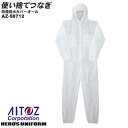【6枚セット/M/在庫あり】防塵撥水カバーオール AZ-58...