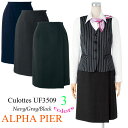 ラップキュロット UF3509 ブラック/ネイビー/グレー オールシーズン ホームクリーニング 事務服 制服 仕事服 ALPHAPIER アルファピア:商品詳細 ネイビーが上品に グレーでシックにブラックでシンプルに女性らしさに魅力アップ トリコムバース 表面感のあるバーズアイ組織を、さらっとした風合いが特徴のトリコム糸で構成。適度なハリコシと落ち感があり、女性らしいシルエットをつくります。ウール50%ながら家庭洗濯が可能です。 ポイント ・オールシーズン ・ホームクリーニング ・はきやすさと美しいシルエットにこだわったラップキュロット ■品名・品番 ラップキュロット UF3509 ■カラー 3.ブラック 10.ネイビー 20.グレー ■サイズ 5号 7号 9号 11号 13号 15号 17号 19号 21号 23号 サイズ表(仕上り寸法) メーカー基本ヌード寸法 ■素材 トリコムバース/ポリエステル50%・ウール50% ■お手入れ方法 ホームクリーニング方法はこちら ■機能・特長 ホームクリーニング ■仕様 2cm巾ベルト スライドカン すべり止めテープ ファスナー左脇あき ポケット右脇 丈出し4cm可能 ■着用シーズン オールシーズン ■同シリーズ ジャケットUF4507 ベストUF2507 ベスト(チェック)UF2508 ベスト(ストライプ)AR2810 スカート(レギュラー丈)UF3507 スカート(セミロング丈)UF3508 スカート(Aラインレギュラー丈)UF3510 パンツUF5507 ■メーカー・ブランド チクマ ALPHAPIER(アルファピア) お届け情報 メーカーお取り寄せの商品です。 ※メーカー在庫依存のため、在庫切れの際はご容赦ください。 ■発送までの目安 メーカーに在庫が有る場合は、7日前後 ■配送方法 宅配便 http://hb.afl.rakuten.co.jp/hgc/g00qcv51.q0w82ea3.g00qcv51.q0w83810/?pc=http%3A%2F%2Fitem.rakuten.co.jp%2Fkodawari-kobo%2Falp_uf3509%2F&m=http%3A%2F%2Fm.rakuten.co.jp%2Fkodawari-kobo%2Fi%2F10001646%2F