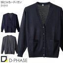 カーディガン D1010 レディース M〜LL ブラック 黒...