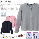 カーディガン S02 レディース M〜LL ネイビー 紺 グ...