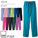 ストレートパンツ 6012SC レディース S/M/L/LL/3L/4L 12色 総ゴム ズボン スクラブパンツ 吸汗速乾 ウエストひも入り おしゃれ 白衣 医療 医師/ドクター 看護/ナース 病院/メディカル FOLK/フォーク【ラッキーシール対応】