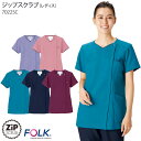 ジップスクラブ 7022SC レディース S/M/L/LL/EL/4L 5色 前ファスナー 吸汗 PHS 女性 おしゃれ 白衣 診察衣 手術衣 クリニック 歯科 整体 医療 医師/ドクター 病院/メディカル FOLK/フォーク【ラッキーシール対応】