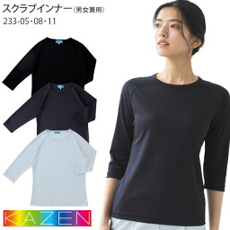 一部即日出荷 カゼン <strong>スクラブインナー</strong> 男女兼用 七分袖 233-05～08 インナーTシャツ メンズ レディース KAZEN ドクター ナース 病院