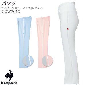 [ルコック]パンツ UQW2012 セミブーツカットパンツ ズボン 白衣 女性 レディース SEK(赤)制菌加工 ストレッチ 吸水速乾 防透 防汚 帯電防止 ニット LE COQ/ル コック 白衣 おしゃれ 医療 医師 ドクター ナース 看護 病院/メディカル 制服 仕事服