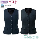 【5号~15号】ベスト V8120 4つボタン コン/クロ オールシーズン ホームクリーニング UV99%カット UPF50+ 事務服 制服 仕事服 Pieds/ピエ【小さいサイズ】【ラッキーシール対応】