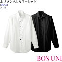 ショッピングダイニング ドイモイ motherearth 【メール便可】24115 男性用 ホリゾンタルカラーシャツ フード カジュアル フォーマル 白 黒 ホテル 給仕 カフェ レストラン ダイニング ボーイ 制服 ユニフォーム BON UNI/ボンユニ(ボストン商会)