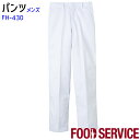 メンズパンツ FH430 70〜91cm ホワイト メンズ ...