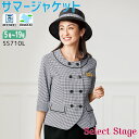 オーバーブラウス/サマージャケット SS710L 美形(MIKATA) 透け防止 吸汗速乾 UVカット ストレッチ エアコン素材(高通気性) ホームクリーニング ブラック 千鳥柄 事務服 制服 仕事服 通勤服 Select Stage/セレクトステージ 【レビュー割】