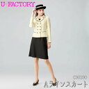 スカート C36230 Aライン 黒 無地 ブラック 制服 ユニフォーム コーディネート オールシーズン U-FACTORY/ユーファクトリー