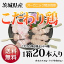 【お買得】【高級やきとり串】【安全・安心】【こだわり食材】こだわり焼き鳥セット4種