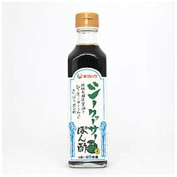 赤マルソウ<strong>シークワーサー</strong>ぽん酢　300ml　沖縄　調味料 お土産　ドレッシング