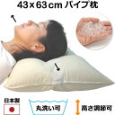 えくぼのくぼみが頭部を安定化 ディンプルピロー パイプ枕 4...