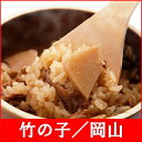 全国名選陶器本釜めし(竹の子)レンジで温めるだけで本格釜飯【...