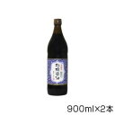 丸島醤油 天然醸造 杉桶醤油 900ml×2本 1229 （送料無料） 直送