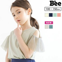 韓国子供服 韓国子ども服 韓国こども服 Bee カジュアル ナチュラル キッズ 女の子 フリル 切替 <strong>半袖</strong> 春 夏 チュールフリル オフショル 100 110 120 130 140 150◇<strong>半袖</strong><strong>トップス</strong>◇