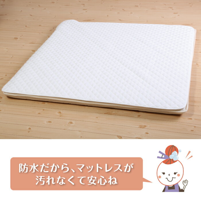 【あす楽】防水キルトパッド 寝返りマットレス専用サイズ（120×120cm）赤ちゃんのおねしょを布団に浸み込ませない防水パット！ ベビー布団の必需品、撥水シーツ カバーに吐き戻しを防ぐ防水敷きパッド 敷パッド 赤ちゃんおねしょシーツ