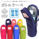 定番!t【Ocean&Ground/オーシャン&グラウンド】ペットボトル ほ乳びんケース≪Freeサイズ≫マルチケース 出産祝い ギフト