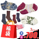 プチパック☆お買い得っ福袋!【Ocean&Ground/オーシャンアンドグラウンド】Boy's Girl's ソックス3足の福袋<S/13-15cm M/16-18cm L/19-21cm LL/22-24cm> オーシャン&グラウンド