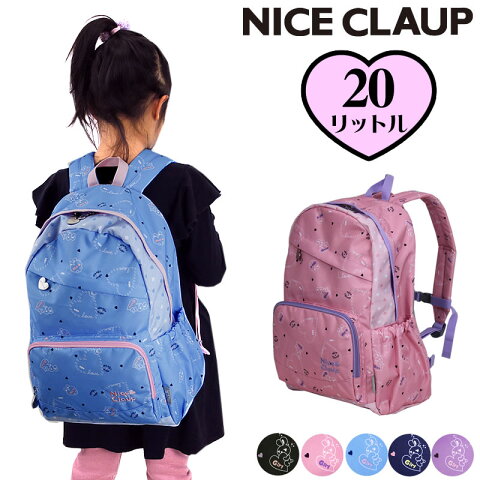 NICE CLAUP ラブバニーシリーズ 20Lデイパック NC355 リュックサック リュック A4 B4 小学生 通学 遠足 学校 お稽古 レッスン アウトドア 人気 ブランド ナイスクラップ チェストベルト ハーネス 軽量 キッズ ジュニア おしゃれ かわいい うさぎ