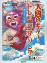 天国のギター・トレーニング・ソング 翔べ!アニソン編 著:小林信一【送料無料】【ゆうメール発送】