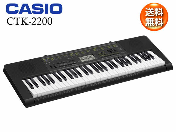CASIO CTK-2200 ベーシックキーボード【送料無料】【代引き不可】02P28Sep16 CASIO CTK-2200 ベーシックキーボード【送料無料】【代引き不可】02P28Sep16