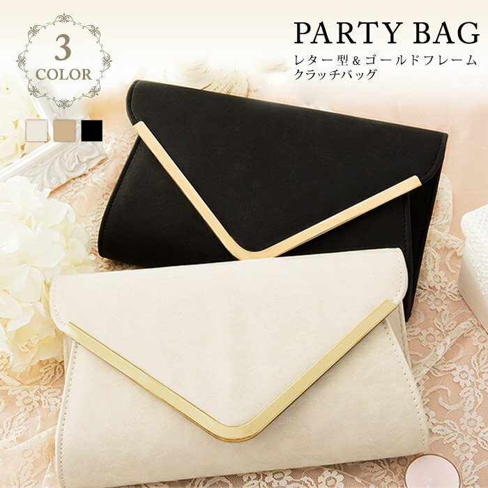 パーティーバッグ Party bag...:koeistore:10000441