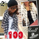 【レビューで★☆100円☆★ 期間・数量限定セール】海外セレブ愛用★COOLなスカル王冠柄ストール♪ 【ストール】 【マフラー】【大判】【スカル】【王冠】【シンプル】【巻き方】【レディース ポイント 倍 %】【あす楽】【spr05P05Apr13】