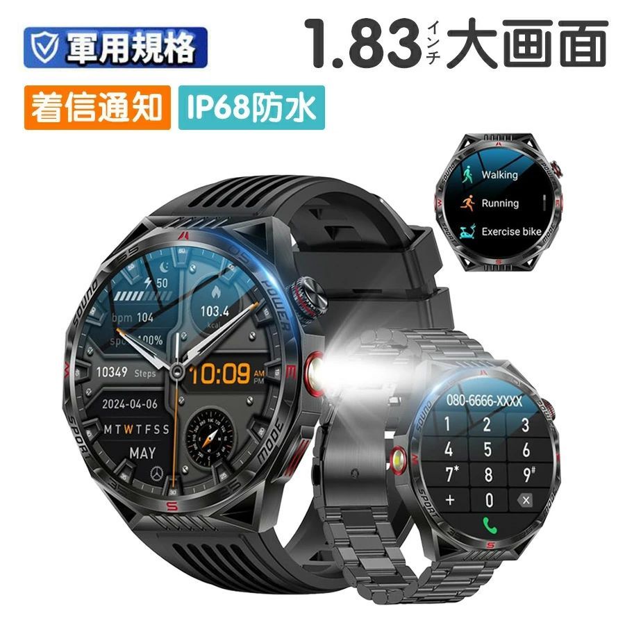 2025年新モデル スマートウォッチ Bluetooth通話 軍用規格 耐衝撃 1.85インチ超大画面 2本バンド付き APP通知 300＋文字盤 100＋運動モード 450mAh長持ちバッテリー IP68防水 日本語説明書付