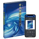 一倉定の「中小企業の社長学」講演CD 3枚組/一倉定/日本経営合理化協会【講演チャンネル】