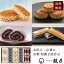 お供え・仏事 送料無料 鼓月 京菓子 銘菓撰詰合せ(千寿せんべい6枚、京の離宮(小豆10個)、華8個、万都の葉4個)|京都 和菓子 お取り寄せ 仏事 香典 香典返し 5,530円