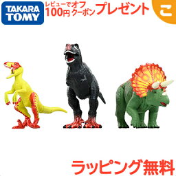 ＼全商品6～9倍！／タカラトミー アニア 冒険大陸 アニア<strong>キングダム</strong> ボルケーノの恐竜セット メタルレッドVer. ティラノサウルス TREX トリケラトプス おもちゃ こども 子供 冒険 アニマル ギフト プレゼント あす楽対応