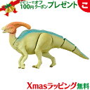 \ポイント5倍チャンス/タカラトミー アニア AL−18 パ...