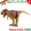 タカラトミー アニア AL-01 ティラノサウルス おもちゃ こども 子供 男の子 恐竜 ギフト プレゼント あす楽対応【クリスマス プレゼント ラッピング対応】【こぐま】 1,045円