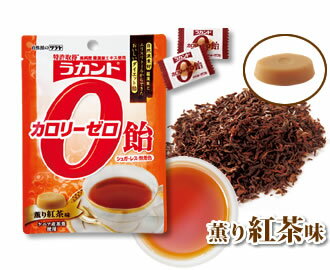 ラカント カロリーゼロ飴シュガーレス 薫り紅茶味 48g