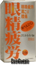 ★1880円（税別）以上で送料無料1月6日9:59まで★目の疲れ、肩こり、腰の痛み、などのツライ症状にアリナミンEXのジェネリック医薬品新ヘルスパンゴールド　210錠（70日分）【第3類医薬品】