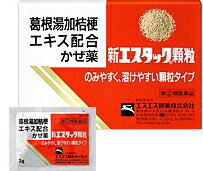 新エスタック顆粒　36包【第（2）類医薬品】